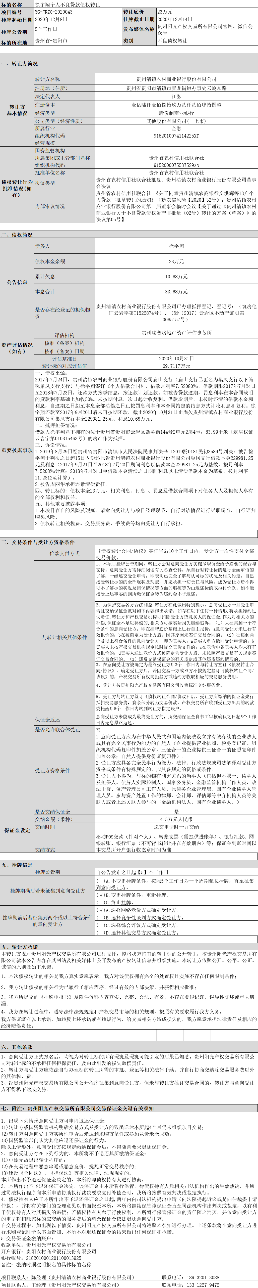 1607398121159539.png image.png