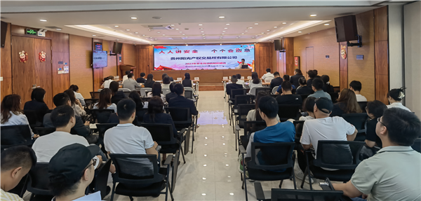 2023-6-29  貴州陽光產(chǎn)權(quán)交易所有限公司召開安全生產(chǎn)專題會暨“安康杯”知識競答、消防安全火災(zāi)疏散逃生演練活動圖片3.png