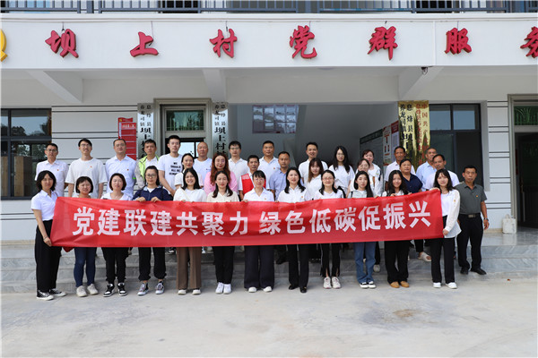 2023-8-31 貴州環(huán)交所黨支部、壩上村黨支部、貴陽產(chǎn)控集團金融務(wù)鏈上企業(yè)黨支部聯(lián)合開展主題黨日活動1.jpg