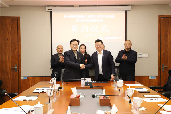 1706665688713162.jpg 2024-1-29  貴州陽光產(chǎn)權(quán)交易所順利完成首單知識產(chǎn)權(quán)交易業(yè)務4.jpg