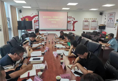 省農(nóng)交貴陽(yáng)運(yùn)營(yíng)中心赴修文縣開(kāi)展農(nóng)村產(chǎn)權(quán)流轉(zhuǎn)交易業(yè)務(wù)培訓(xùn)