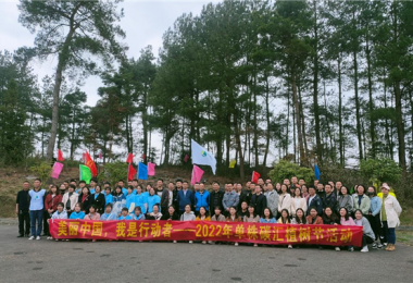 踐行綠色低碳新理念，助力鄉(xiāng)村振興開(kāi)新局