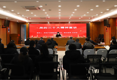 貴陽產(chǎn)控集團(tuán)黨委委員、副總經(jīng)理劉志宏到貴州陽光產(chǎn)權(quán)交易所宣講黨的二十大精神并開展調(diào)研