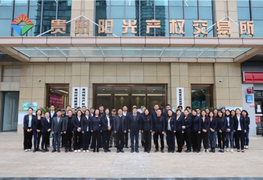 助人才成長(zhǎng)，揚(yáng)發(fā)展之翼——貴州陽光產(chǎn)權(quán)交易所有限公司人才培養(yǎng)工作紀(jì)實(shí)