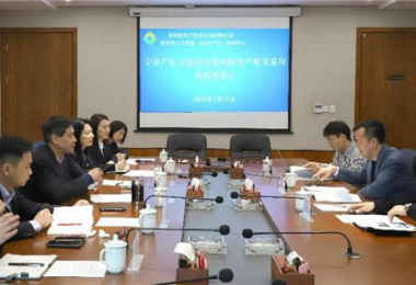 加強(qiáng)交流  共商合作——寧夏產(chǎn)權(quán)交易所與貴州陽(yáng)光產(chǎn)權(quán)交易所、貴州環(huán)境能源交易所共商“雙碳”合作