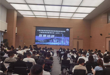 篤學(xué)不倦  精進不止——招標(biāo)采購中心服務(wù)效能提升系列行動之培訓(xùn)篇