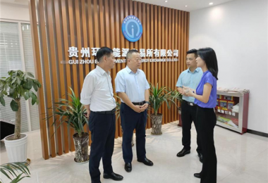 黔晟國(guó)資黨委副書(shū)記、工會(huì)主席雷鳴到貴州陽(yáng)光產(chǎn)權(quán)交易所、貴州環(huán)交所開(kāi)展調(diào)研