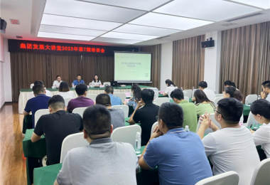 貴州陽光產(chǎn)權(quán)交易所赴貴安發(fā)展集團(tuán)開展國有資產(chǎn)交易實(shí)務(wù)培訓(xùn)