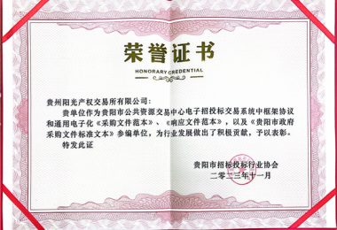 圓滿完成這項(xiàng)工作，獲得市招協(xié)表彰！