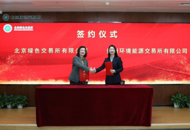 貴州環(huán)境能源交易所與北京綠色交易所簽訂戰(zhàn)略合作協(xié)議