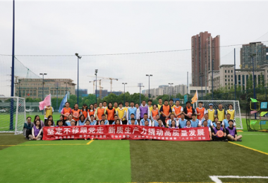 貴州陽光產(chǎn)權(quán)交易所、市物業(yè)集團(tuán)、市外貿(mào)集團(tuán)、產(chǎn)業(yè)園區(qū)公司開展黨建聯(lián)建暨“人才日”活動(dòng)