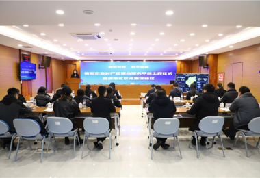 規(guī)范引領，數(shù)字賦能：貴陽市農村產權綜合服務平臺上線儀式暨規(guī)范化試點建設會議圓滿舉行