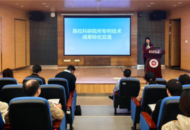 貴州陽(yáng)光產(chǎn)權(quán)交易所助力遵義市高?？蒲性核夹g(shù)成果轉(zhuǎn)化交流會(huì)圓滿召開(kāi)