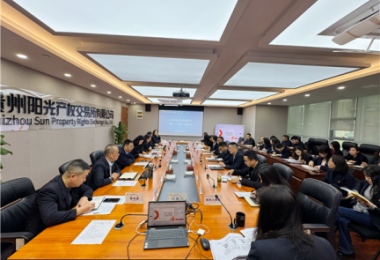 銳意進取  謀篇布局 | 貴州陽光產(chǎn)權(quán)交易所召開2026年度工作謀劃會暨“十五五”規(guī)劃會