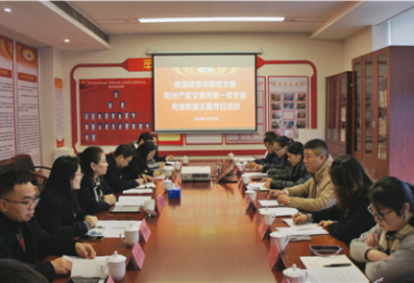 黨建引領(lǐng)促合作，攜手共進(jìn)謀發(fā)展——能源資管本部黨支部與陽(yáng)光產(chǎn)權(quán)交易所第一黨支部聯(lián)合開(kāi)展黨建聯(lián)建座談