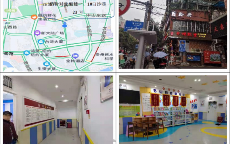 白沙巷23號(持有方:貴州省機(jī)關(guān)事務(wù)管理局國有資產(chǎn)管理服務(wù)中心)