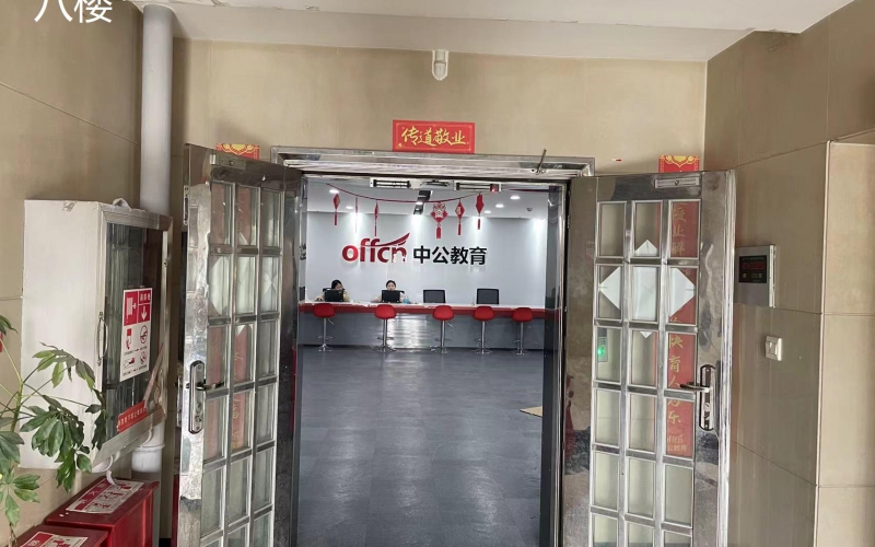 貴鹽大廈寫(xiě)字樓8樓