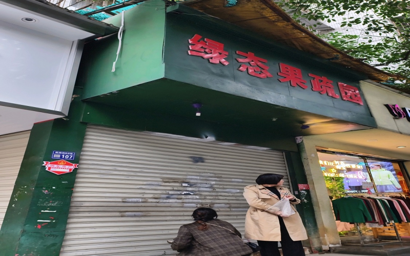 貴州省機(jī)關(guān)事務(wù)管理局國(guó)有資產(chǎn)管理服務(wù)中心貴陽(yáng)市云巖區(qū)鹽務(wù)街45號(hào)附1號(hào)門(mén)面招租