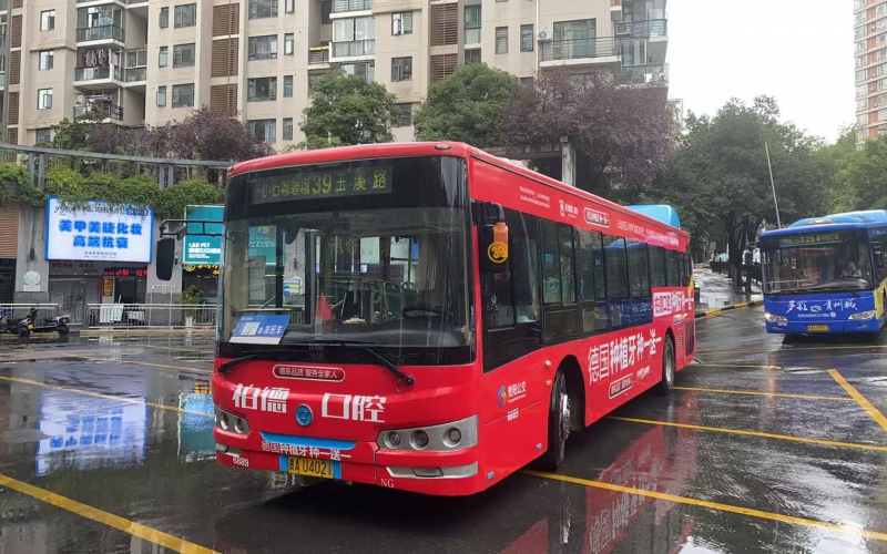 貴陽市公共交通有限公司2025年10臺公交客運(yùn)車處置