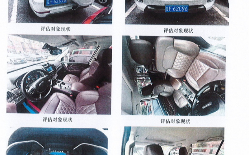 貴F62C96小型普通客車處置(二次掛牌)