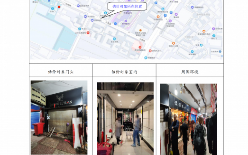 貴州省機(jī)關(guān)事務(wù)管理局國(guó)有資產(chǎn)管理服務(wù)中心貴陽市南明區(qū)火車站達(dá)高橋百貨批發(fā)市場(chǎng)達(dá)高橋AB座21號(hào)門面招租