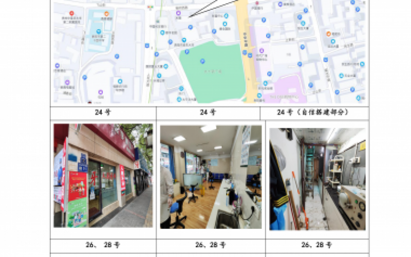 貴州省機(jī)關(guān)事務(wù)管理局國(guó)有資產(chǎn)管理服務(wù)中心貴陽市云巖區(qū)省府西路24號(hào)、26號(hào)、28號(hào)、31號(hào)、34號(hào)、38號(hào)、44號(hào)門面和貢院巷1號(hào)門面等8處房屋資產(chǎn)招租