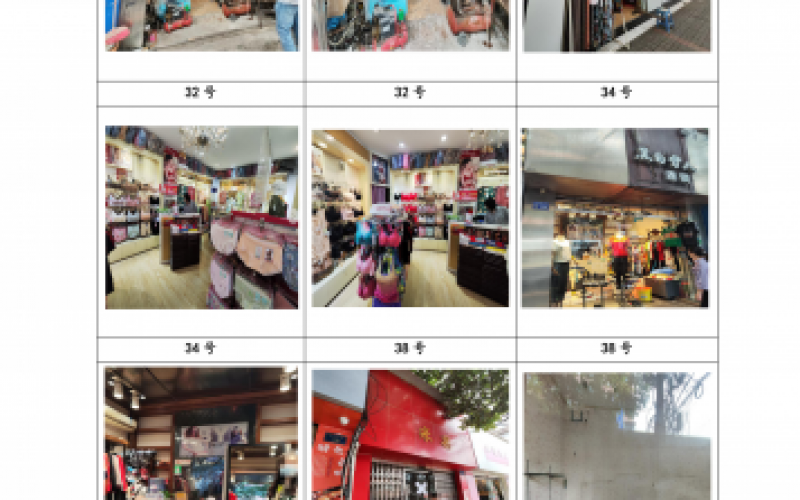 貴州省機(jī)關(guān)事務(wù)管理局國有資產(chǎn)管理服務(wù)中心貴陽市云巖區(qū)省府西路30號、32號、40號、42號門面招租