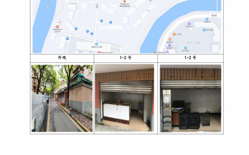 貴州省機關事務管理局國有資產管理服務中心貴陽市南明區貴定路3號62棟旁1號、2號門面等2處房屋資產招租