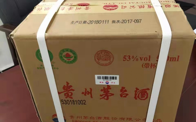 某單位一箱茅臺酒、黃金等飾品轉(zhuǎn)讓
