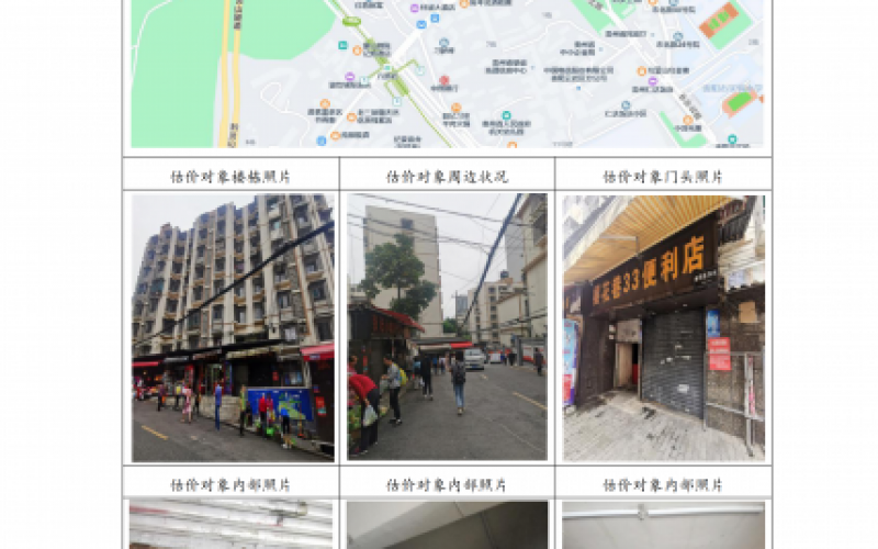 （降價）貴州省機關事務管理局國有資產管理服務中心貴陽市云巖區櫻花巷12號109號門面招租