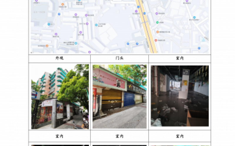 （降價）貴州省機關事務管理局國有資產管理服務中心貴陽市南明區南浦路63號（原南浦路107號）1層2號門面招租