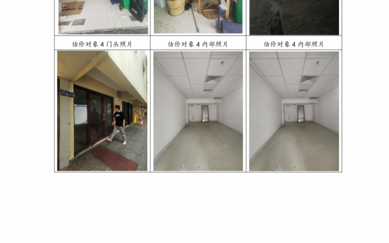 貴州省機關事務管理局國有資產管理服務中心貴陽市云巖區延安西路2號3號樓1層15號、16號、19號門面等3處房屋資產招租