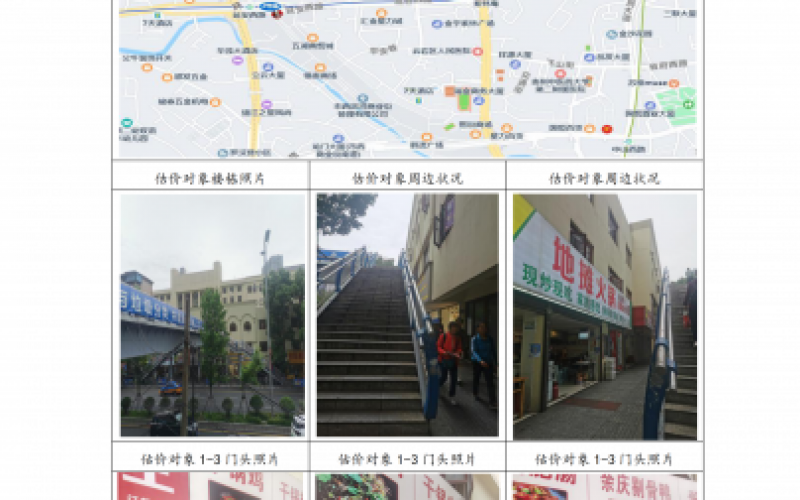 貴州省機關事務管理局國有資產管理服務中心貴陽市云巖區延安西路2號3號樓1層15號、16號、19號門面等3處房屋資產招租