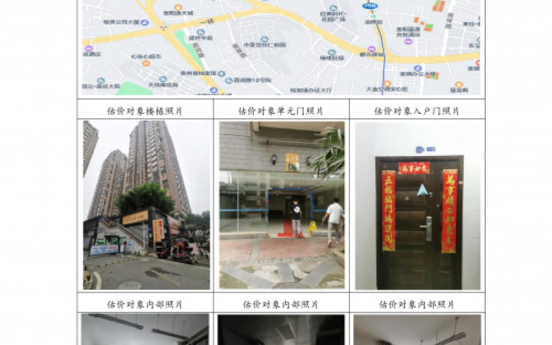 （降價）貴州省機關事務管理局國有資產管理服務中心貴陽市南明區市南路57號陽光100小區D1404號房屋招租